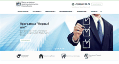 Desktop Screenshot of mispnsk.ru